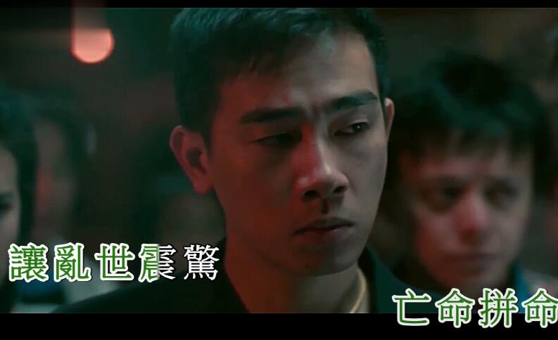 陈小春 – 乱世巨星 MTV 高清