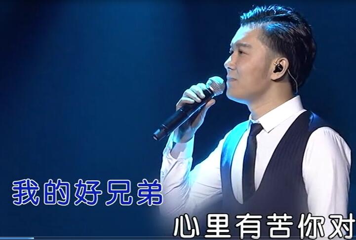 高进_小沈阳-我的好兄弟(2017世界巡回演唱会)_国语（live） MV