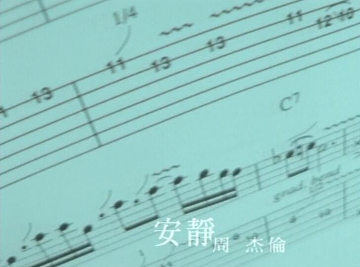 周杰伦-安静MV DVD 720P