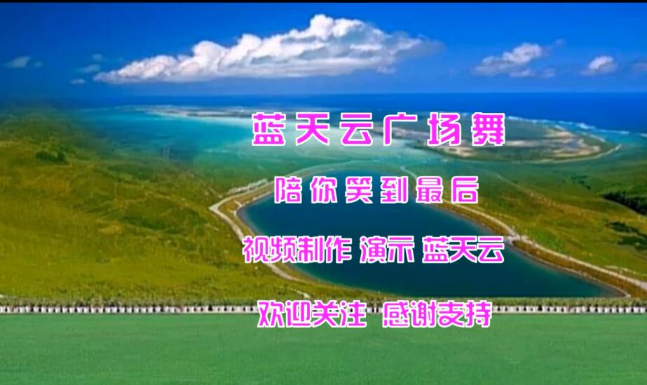 励志健身舞《勇敢爱潇洒走》动感时尚 活力四射 缓解关节疲劳-蓝光1080P 车载MV