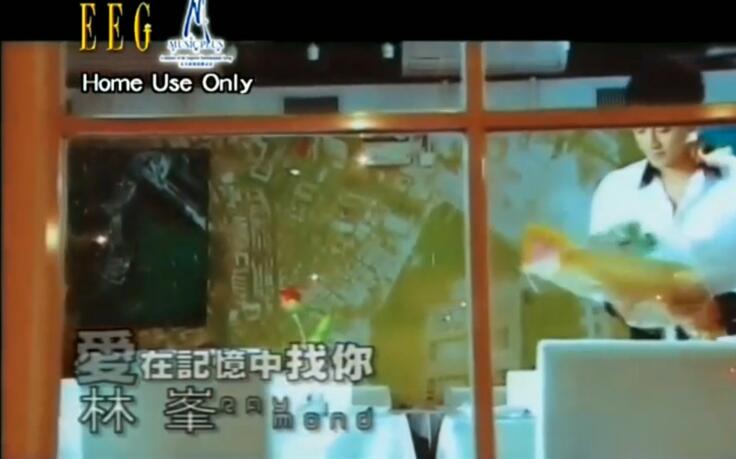 林峯 – 爱在记忆中找你 粤语MV