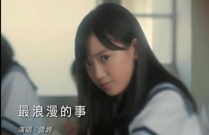 Mp4_雷婷-最浪漫的事-车载mv