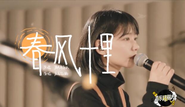 房东的猫 – 【春风十里】MV 我说所有的酒都不如你