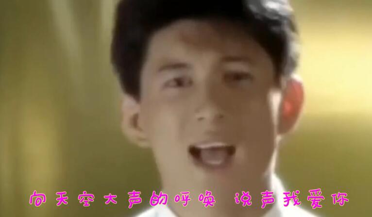 小虎队_爱 高清MV