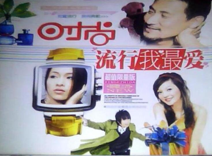 群星 – 《时尚流行我最爱 4CD》最爱精选[WAV]