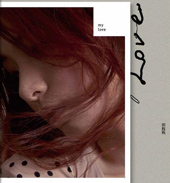 2011.田馥甄.My Love[FLAC+CUE]