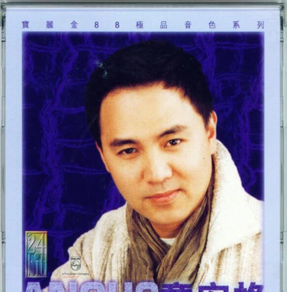 童安格1998-00-宝丽金88极品音色系列[WAV+CUE]