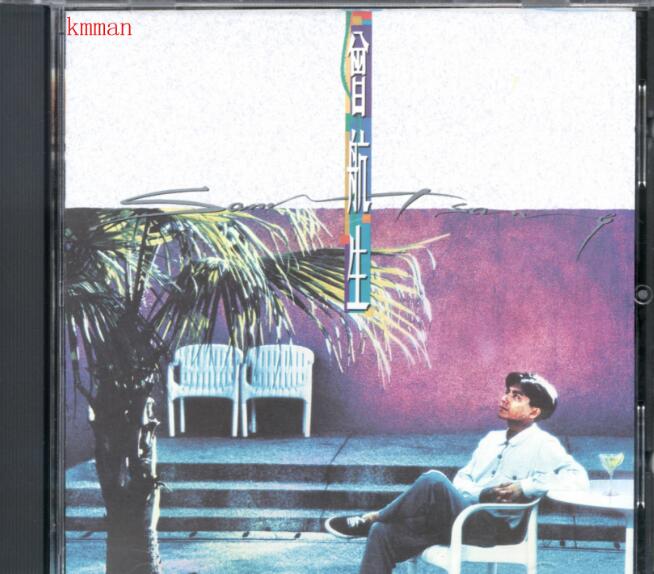 曾航生《曾航生》T113-01胶圈首版[WAV+CUE]